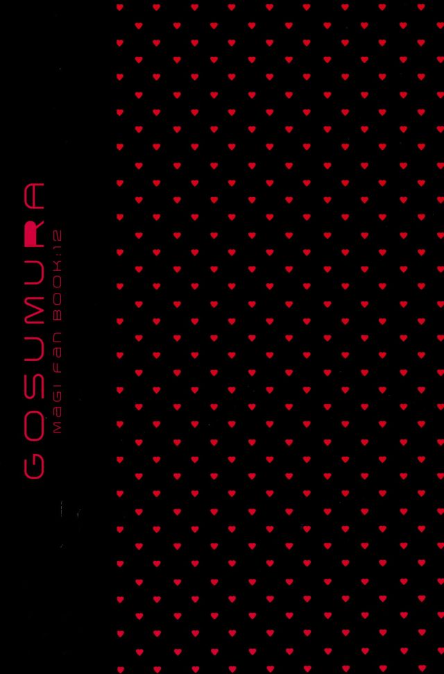 [ゴス村 (あちぃ)] 悪夢の国のジャーファル (マギ)