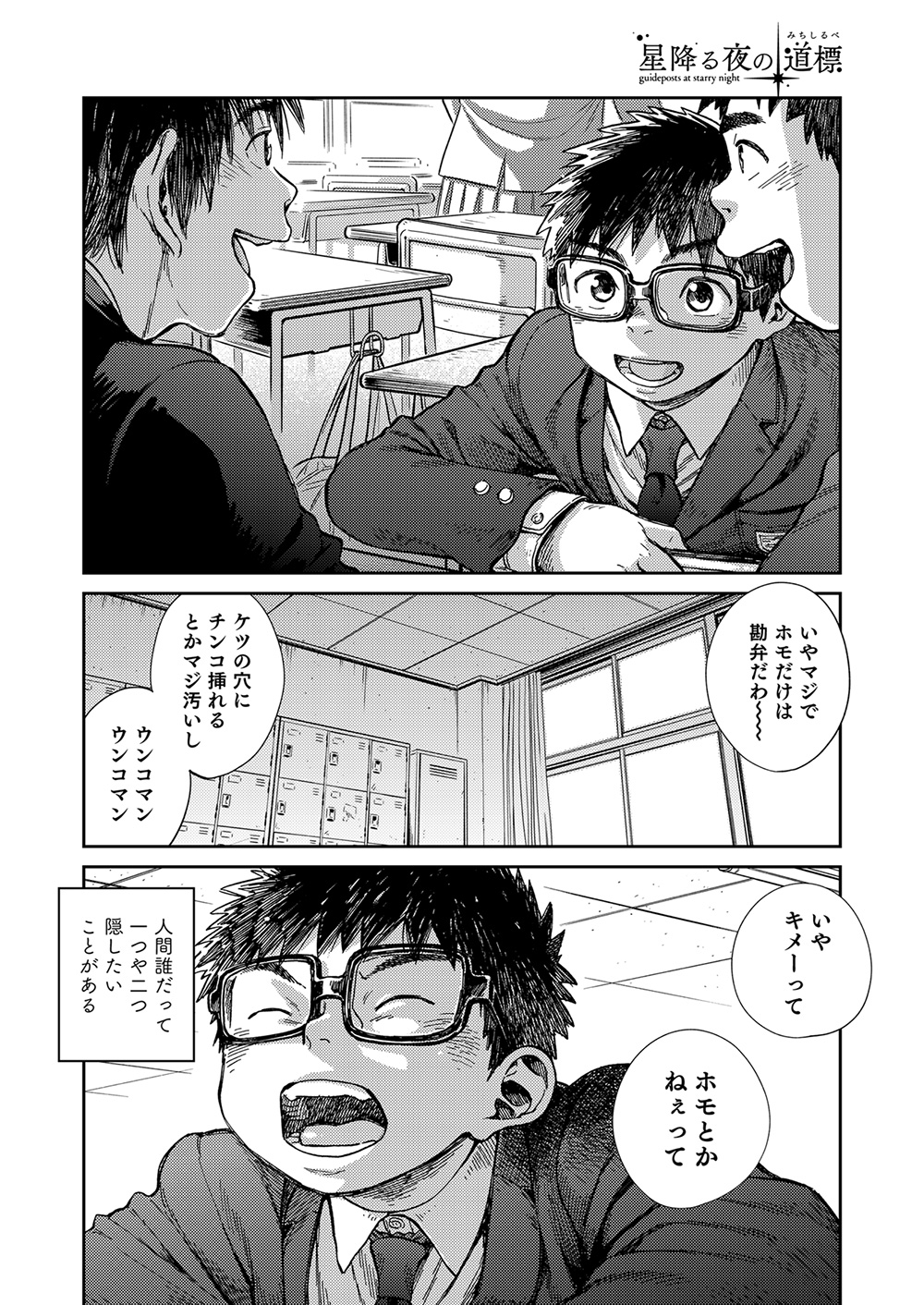 [少年ズーム (しげる)] 漫画少年ズーム vol.23 [DL版]