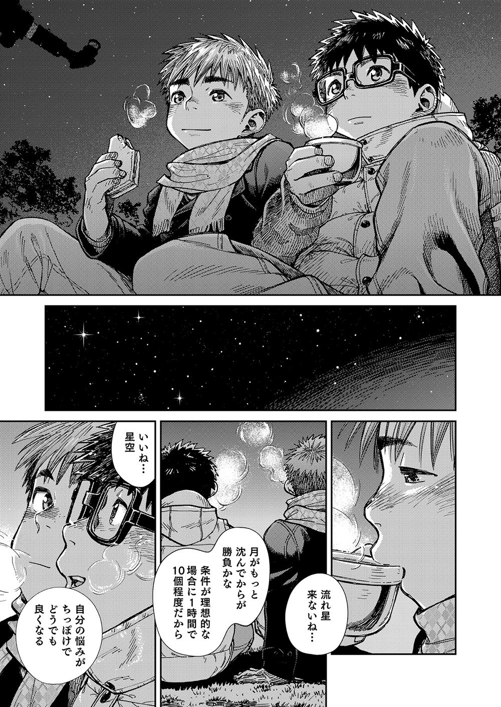 [少年ズーム (しげる)] 漫画少年ズーム vol.23 [DL版]