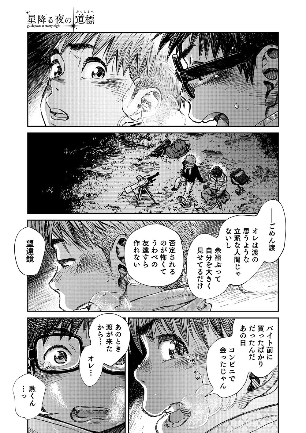 [少年ズーム (しげる)] 漫画少年ズーム vol.23 [DL版]