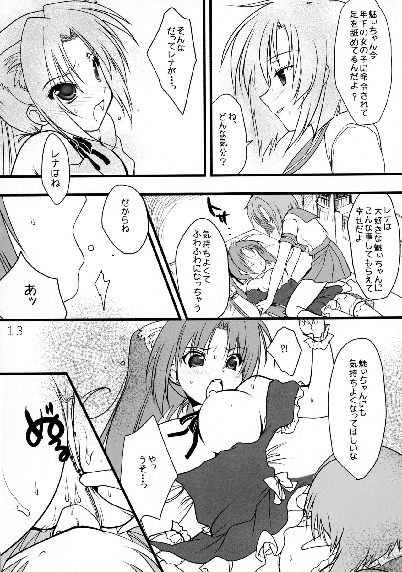 (C73) [にのこや (にの子)] みおんとおさんぽ。 (ひぐらしのなく頃に)