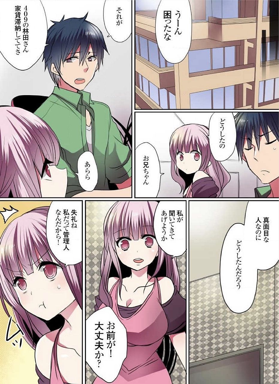 [まめこ] もっとイケないマンションの裏事情 01-10 [DL版]