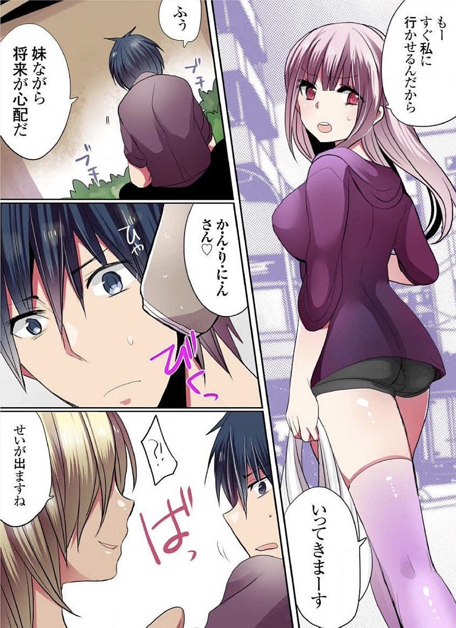 [まめこ] もっとイケないマンションの裏事情 01-10 [DL版]