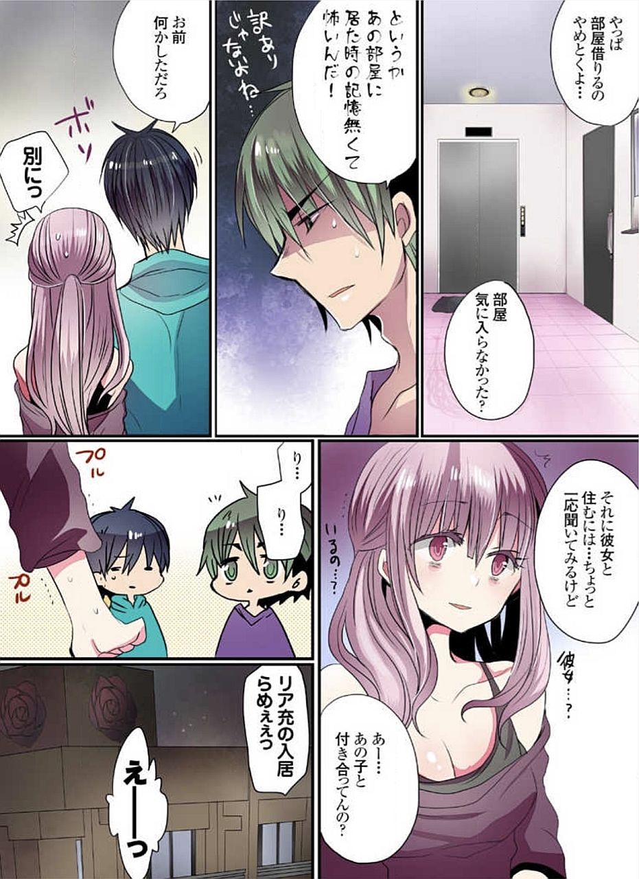 [まめこ] もっとイケないマンションの裏事情 01-10 [DL版]