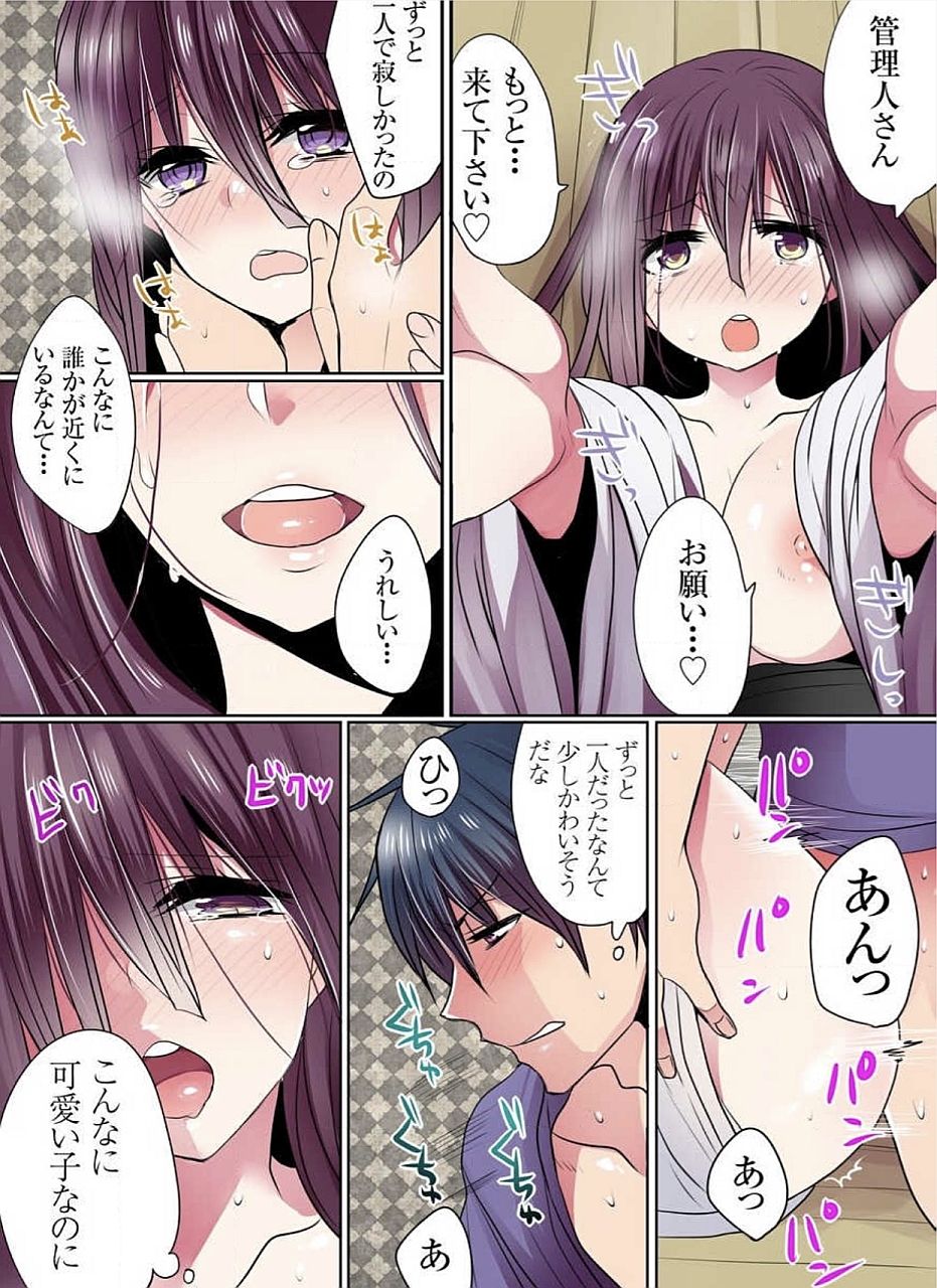 [まめこ] もっとイケないマンションの裏事情 01-10 [DL版]