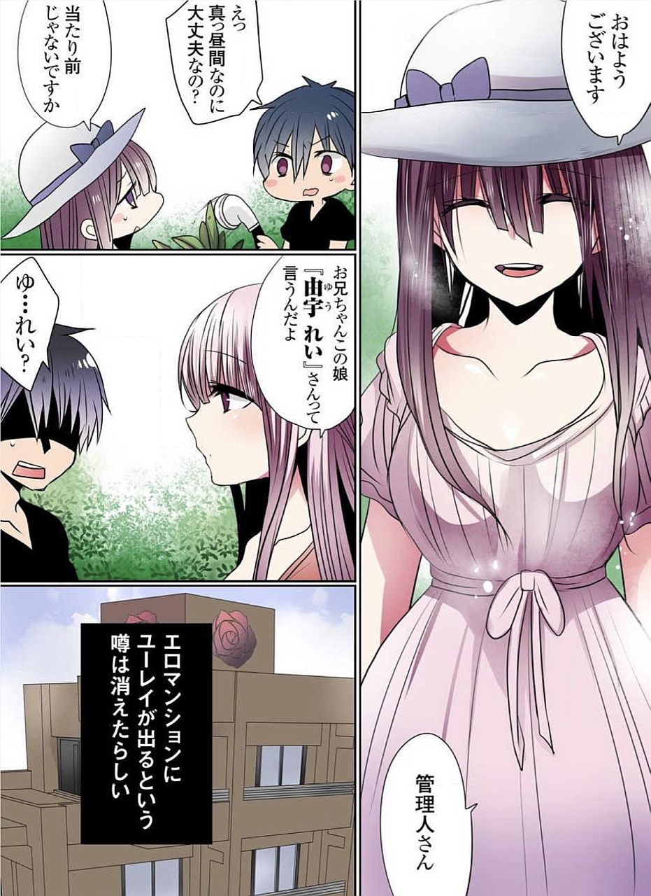 [まめこ] もっとイケないマンションの裏事情 01-10 [DL版]