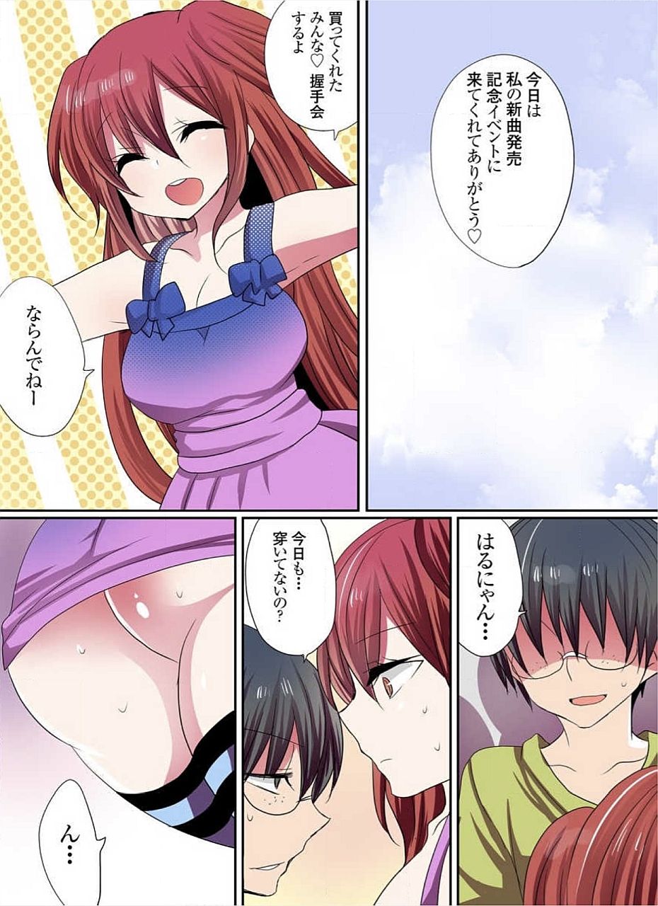 [まめこ] もっとイケないマンションの裏事情 01-10 [DL版]