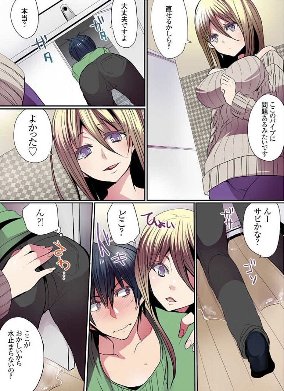 [まめこ] もっとイケないマンションの裏事情 01-10 [DL版]