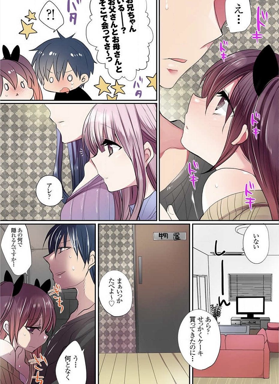 [まめこ] もっとイケないマンションの裏事情 01-10 [DL版]