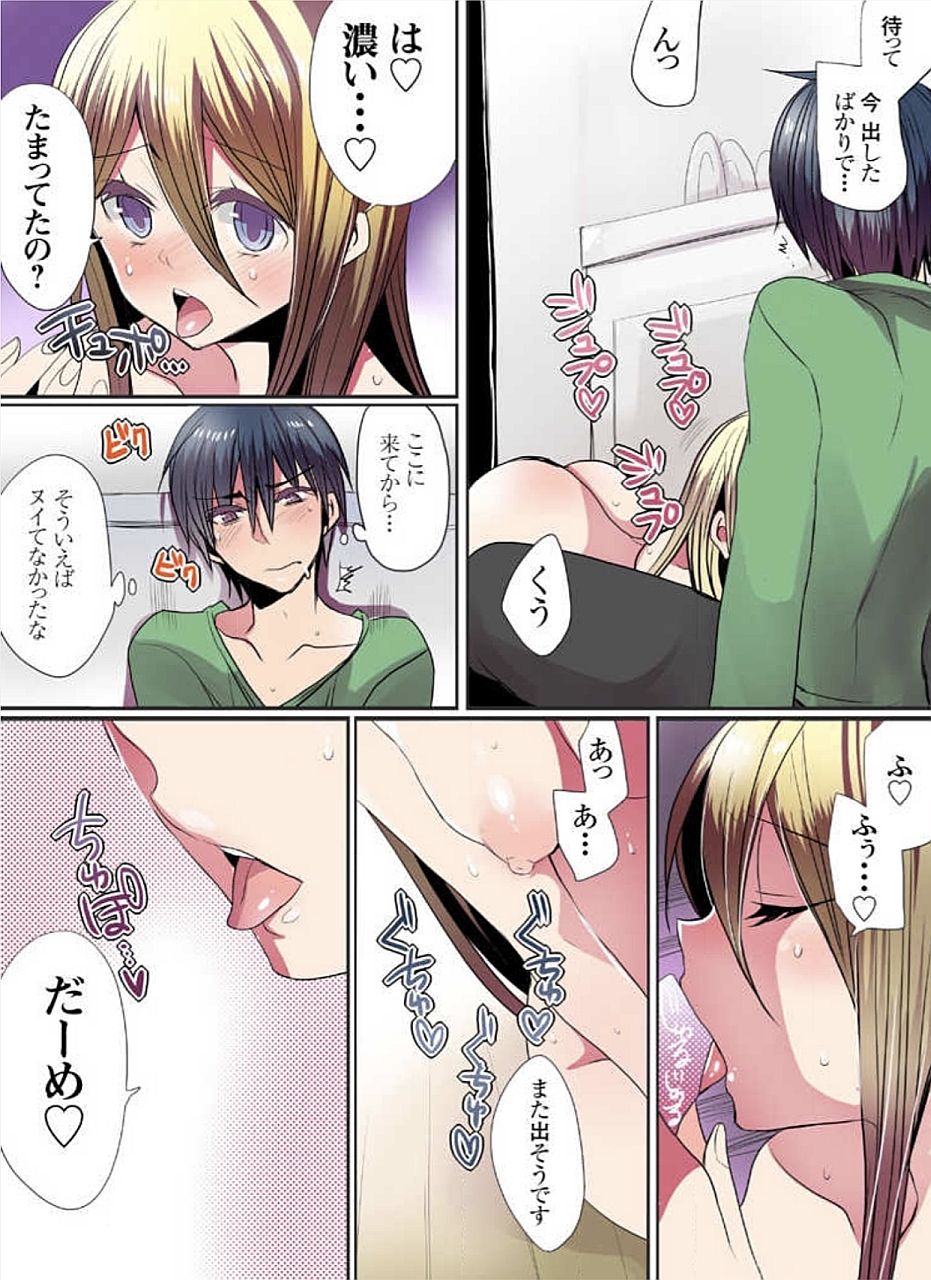 [まめこ] もっとイケないマンションの裏事情 01-10 [DL版]