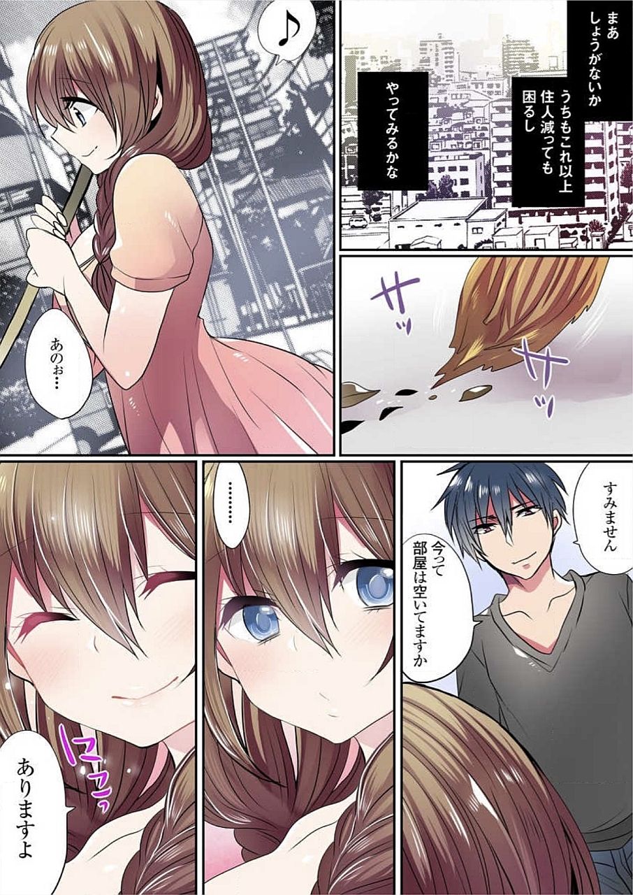 [まめこ] もっとイケないマンションの裏事情 01-10 [DL版]