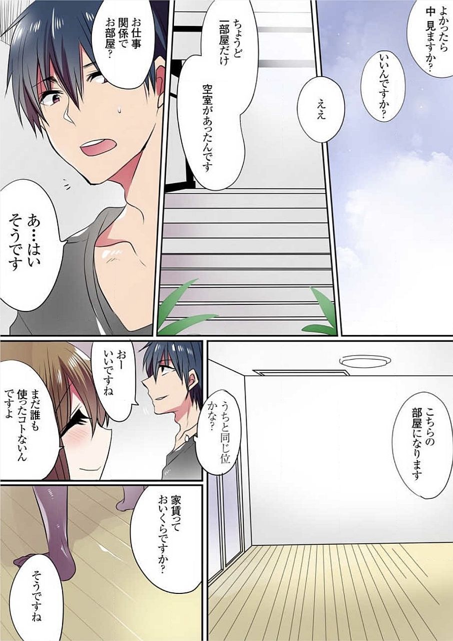 [まめこ] もっとイケないマンションの裏事情 01-10 [DL版]