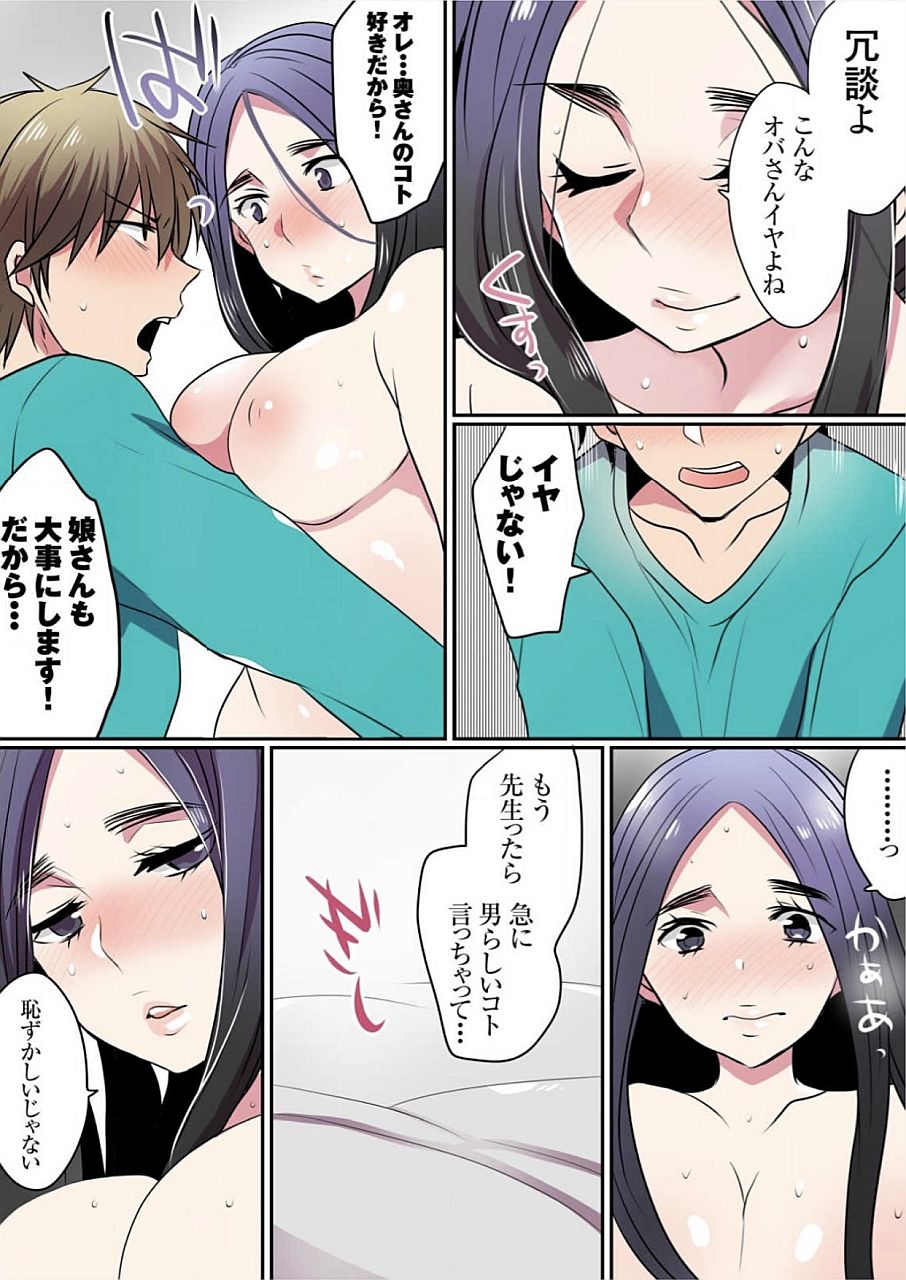 [まめこ] もっとイケないマンションの裏事情 01-10 [DL版]