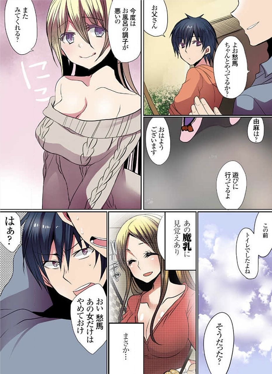 [まめこ] もっとイケないマンションの裏事情 01-10 [DL版]