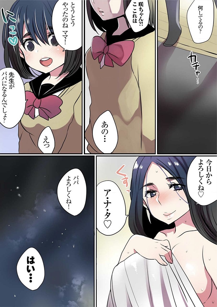 [まめこ] もっとイケないマンションの裏事情 01-10 [DL版]