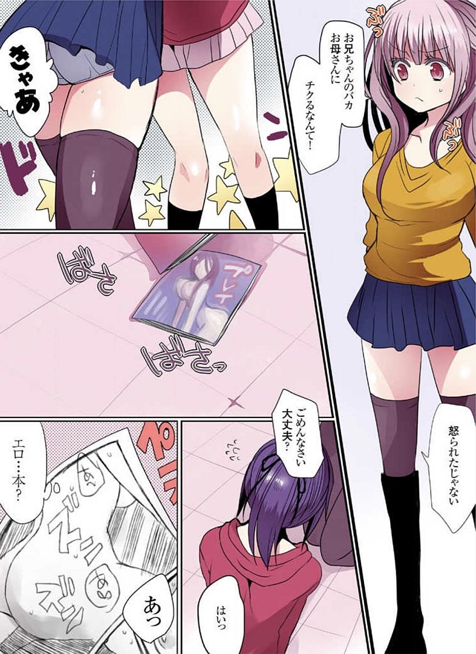 [まめこ] もっとイケないマンションの裏事情 01-10 [DL版]