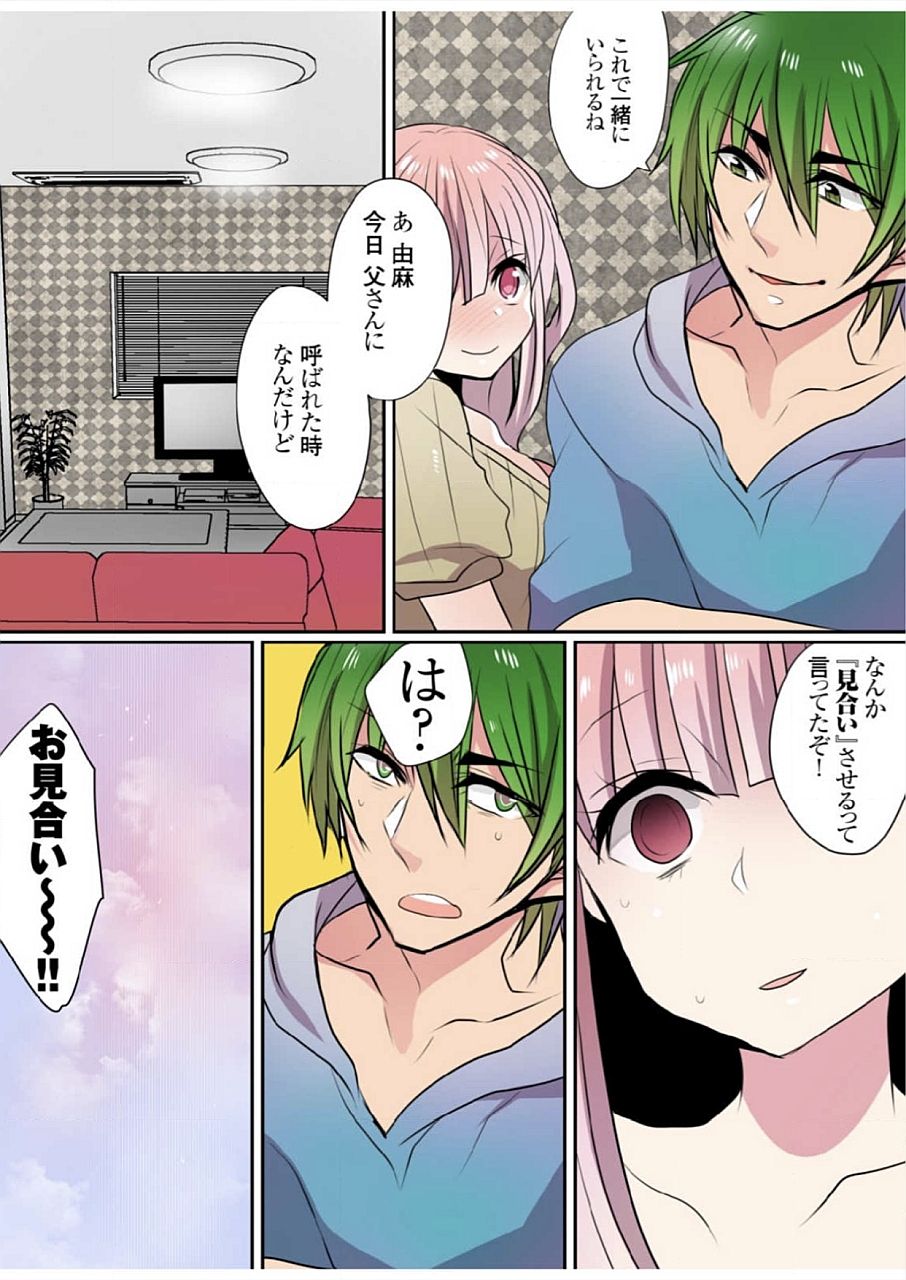 [まめこ] もっとイケないマンションの裏事情 01-10 [DL版]