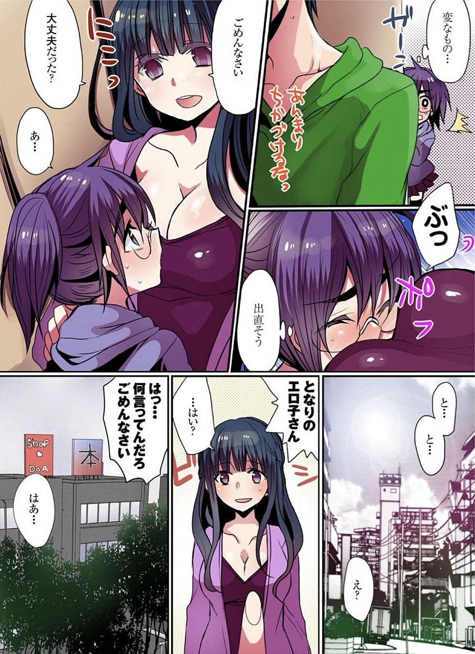 [まめこ] もっとイケないマンションの裏事情 01-10 [DL版]