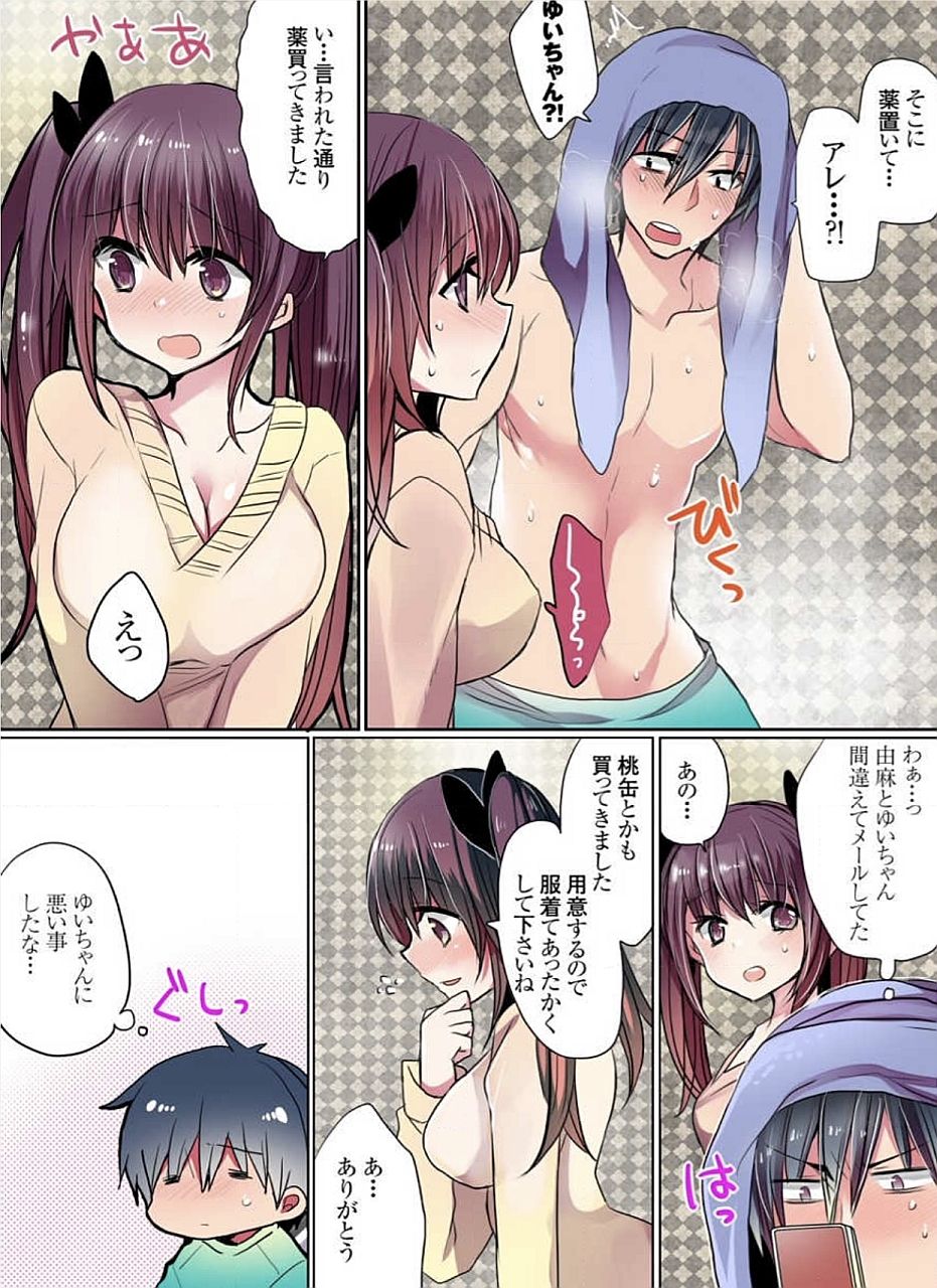 [まめこ] もっとイケないマンションの裏事情 01-10 [DL版]