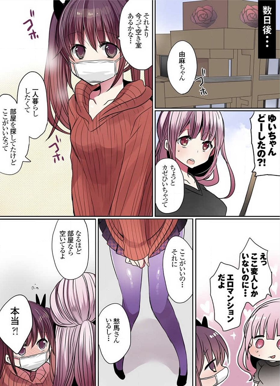 [まめこ] もっとイケないマンションの裏事情 01-10 [DL版]