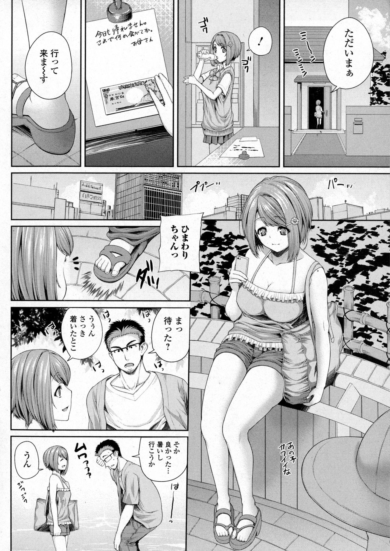 コミックジェシカ Vol.6