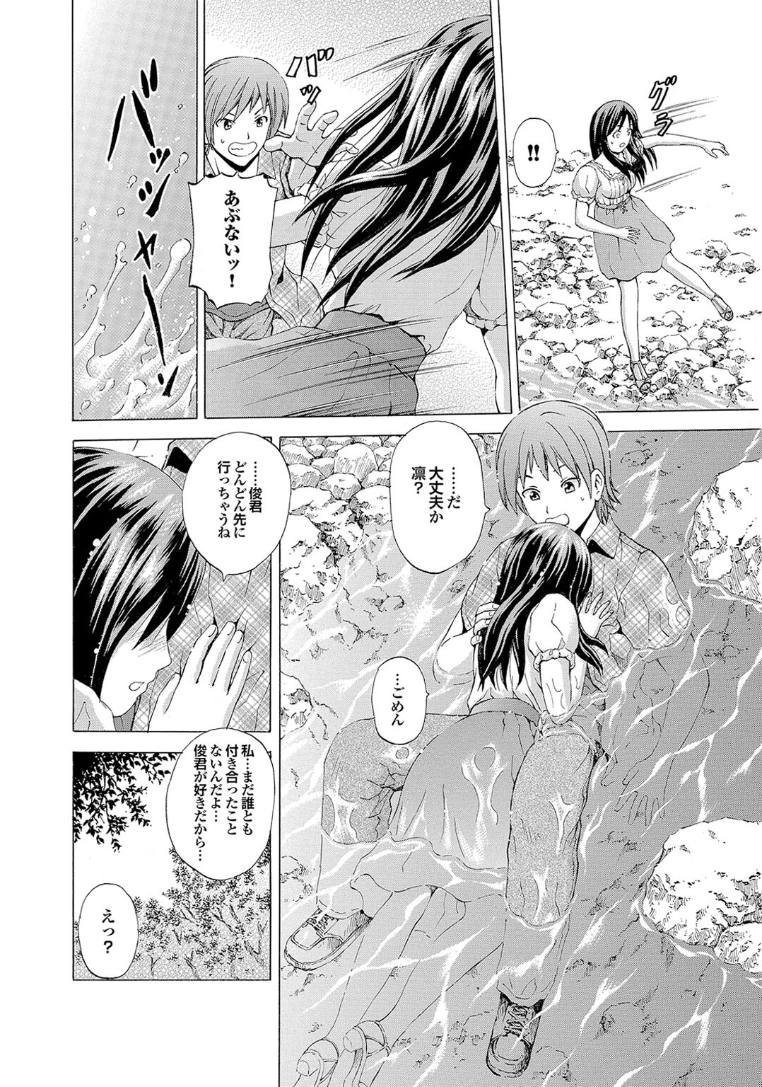 [アンソロジー] 幼なじみとおとなエッチ [DL版]