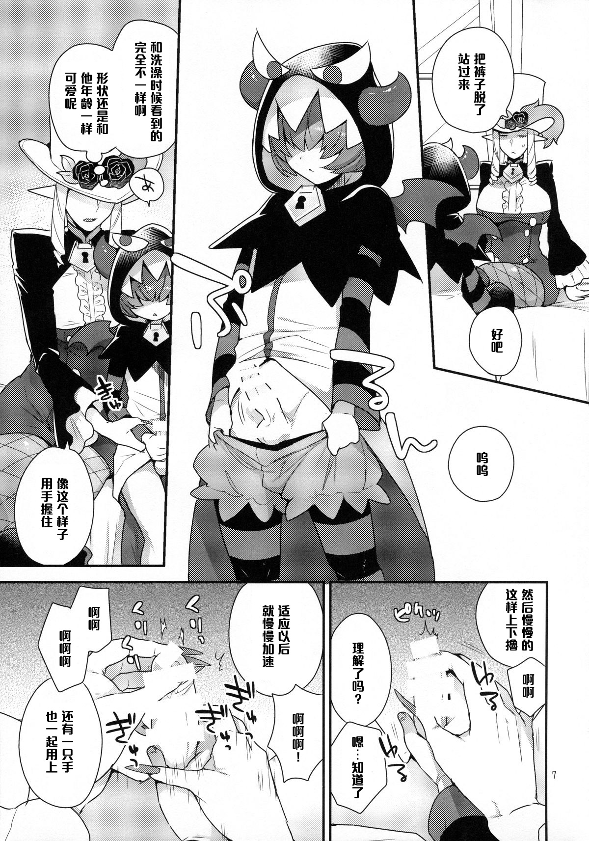 (レインボーフレーバー13) [グラナダの空 (十はやみ)] なまいきわがままかわいいおとうと (Go! プリンセスプリキュア) [中国翻訳]