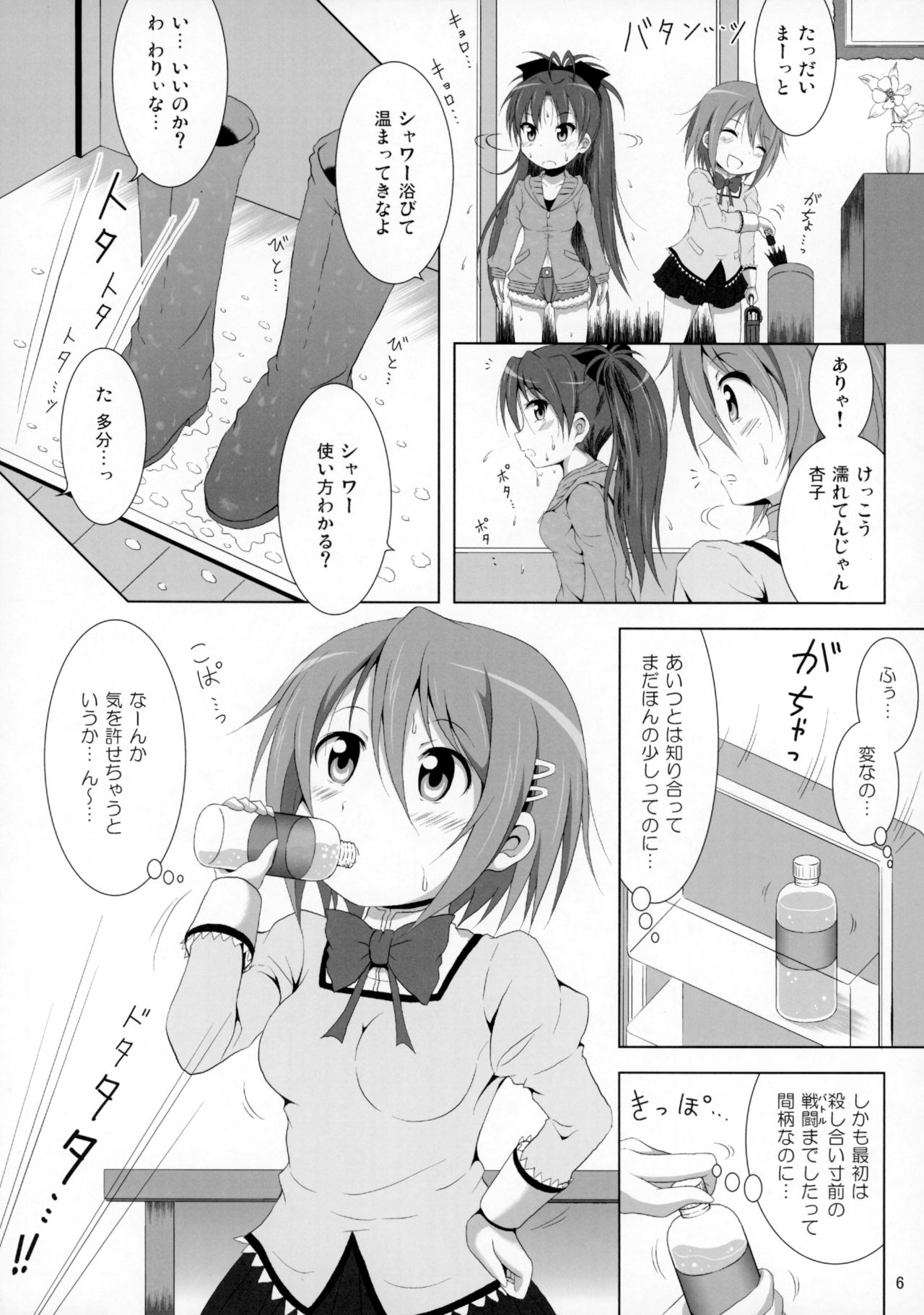 (C87) [光と魔法工房 (えむぽん)] ファイナルあんさやー4 (魔法少女まどか☆マギカ)