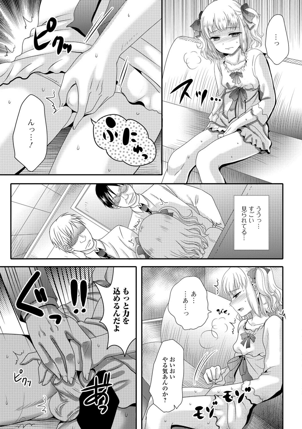 [林田虎之助] ナカダシ！にょたいか