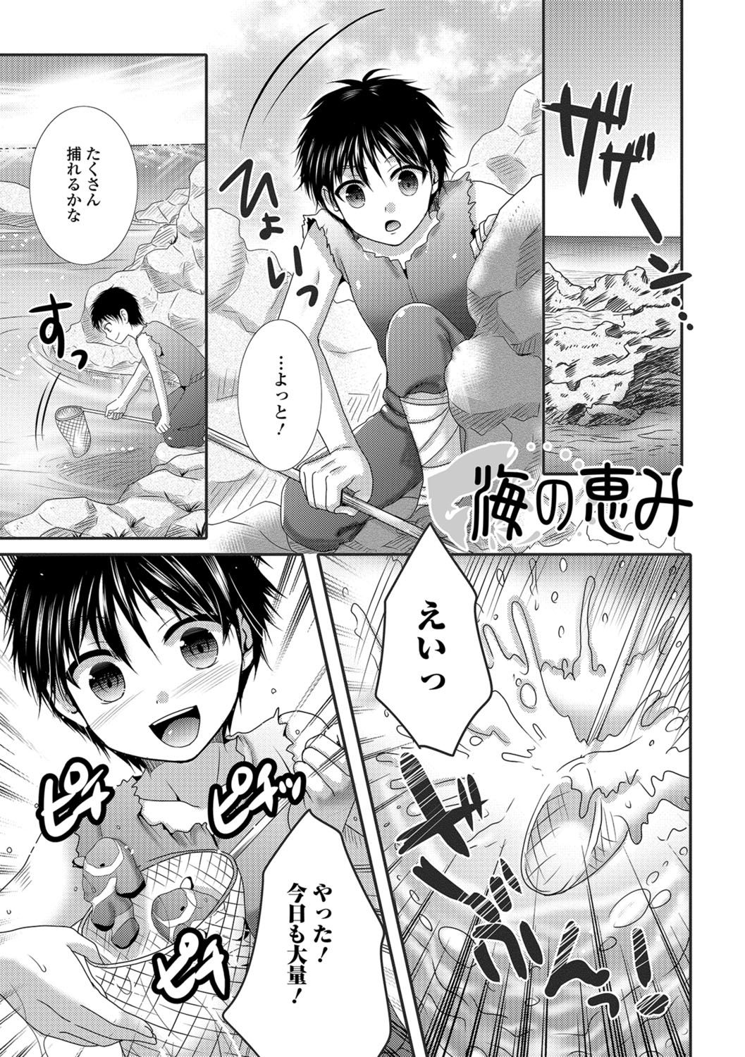 [林田虎之助] ナカダシ！にょたいか