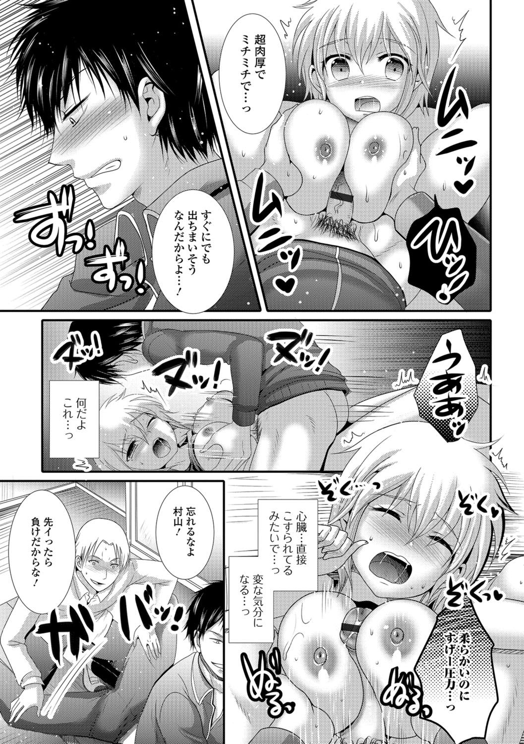 [林田虎之助] ナカダシ！にょたいか