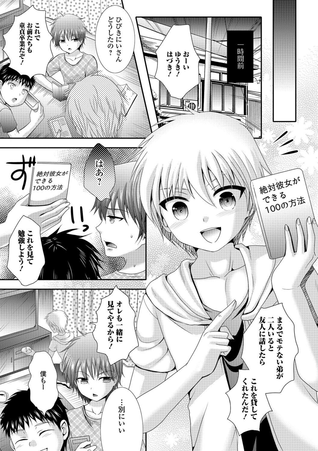 [林田虎之助] ナカダシ！にょたいか