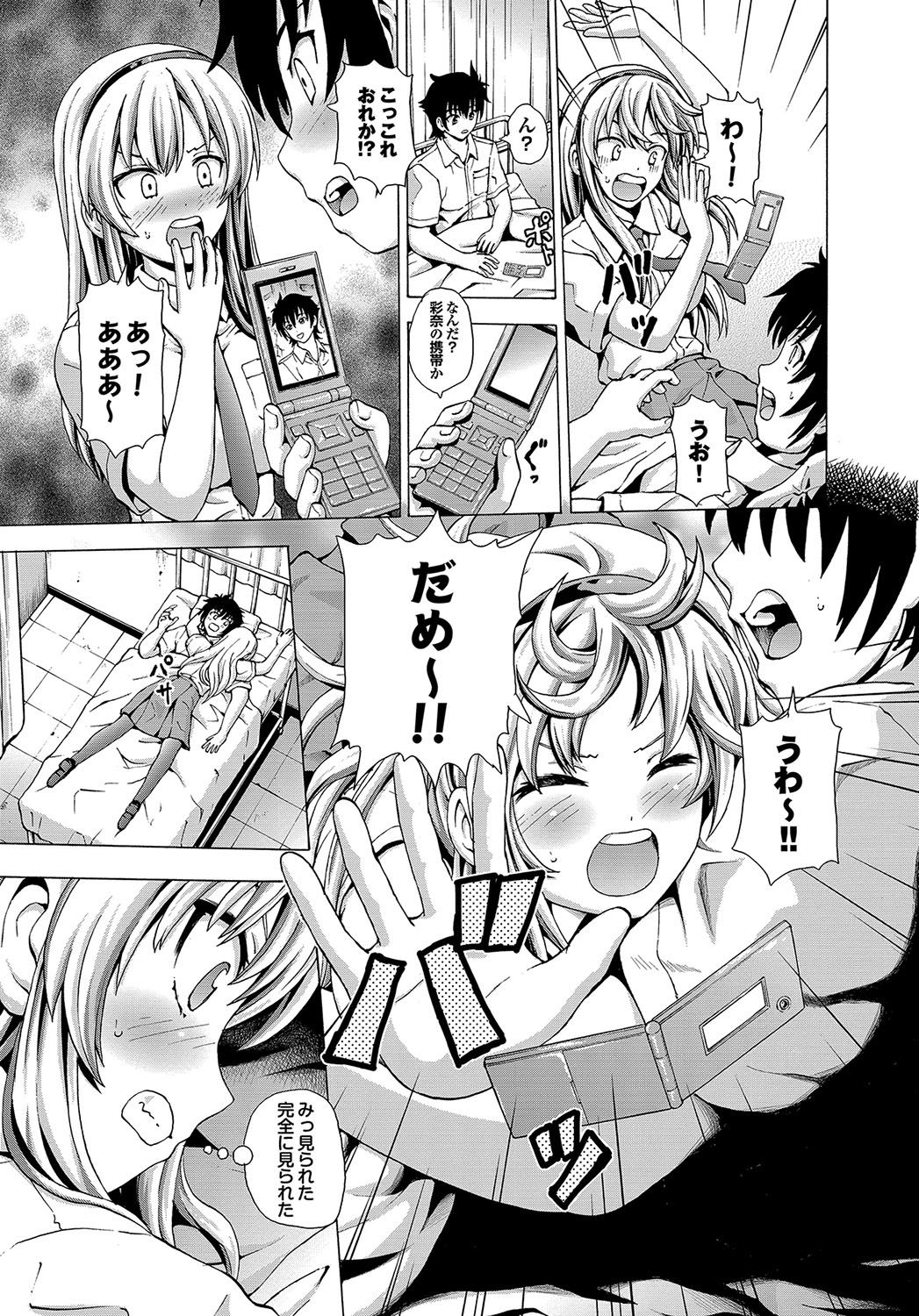 [猫モード] 初キュン! [DL版]