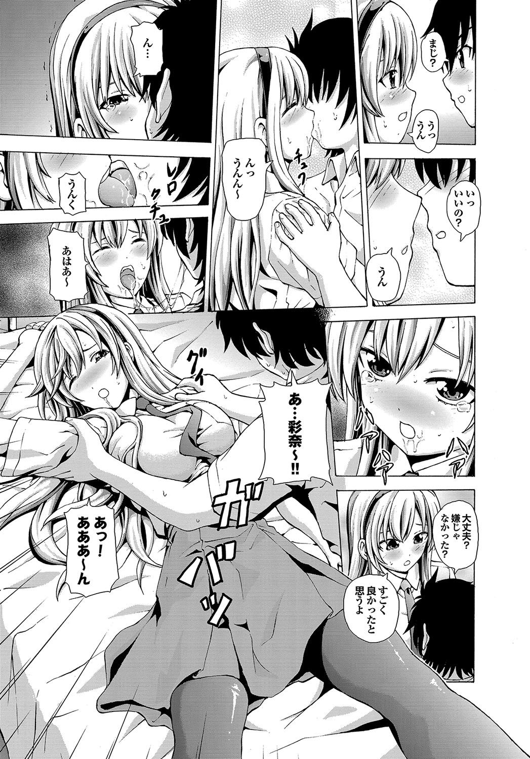 [猫モード] 初キュン! [DL版]