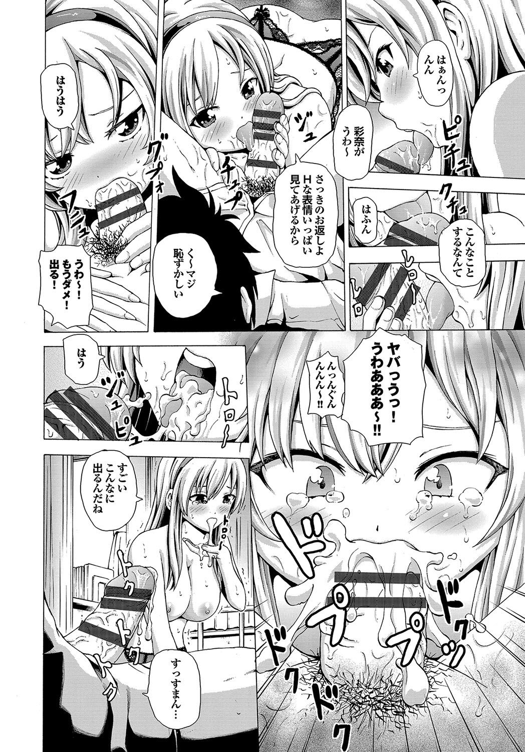 [猫モード] 初キュン! [DL版]