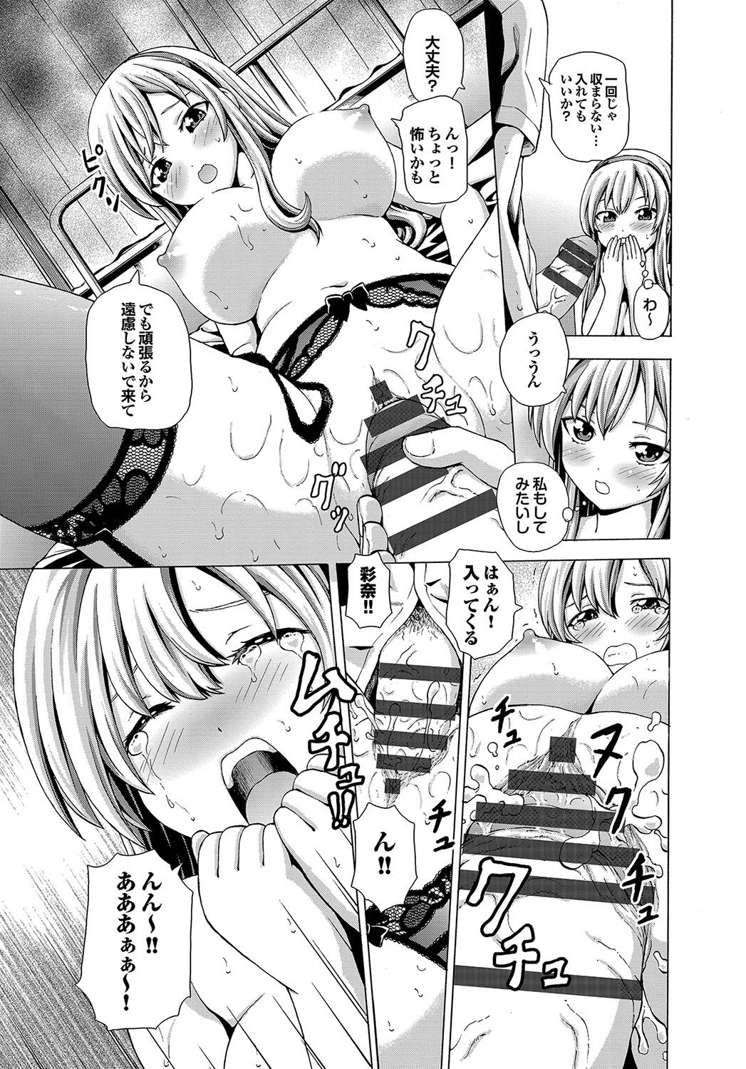 [猫モード] 初キュン! [DL版]