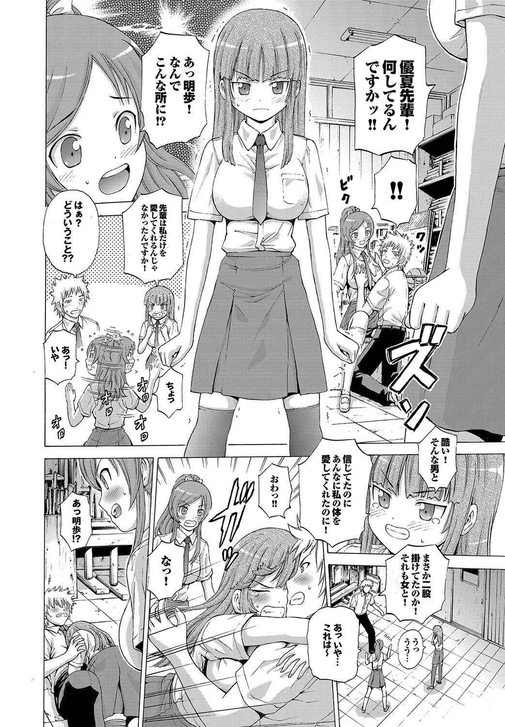 [猫モード] 初キュン! [DL版]