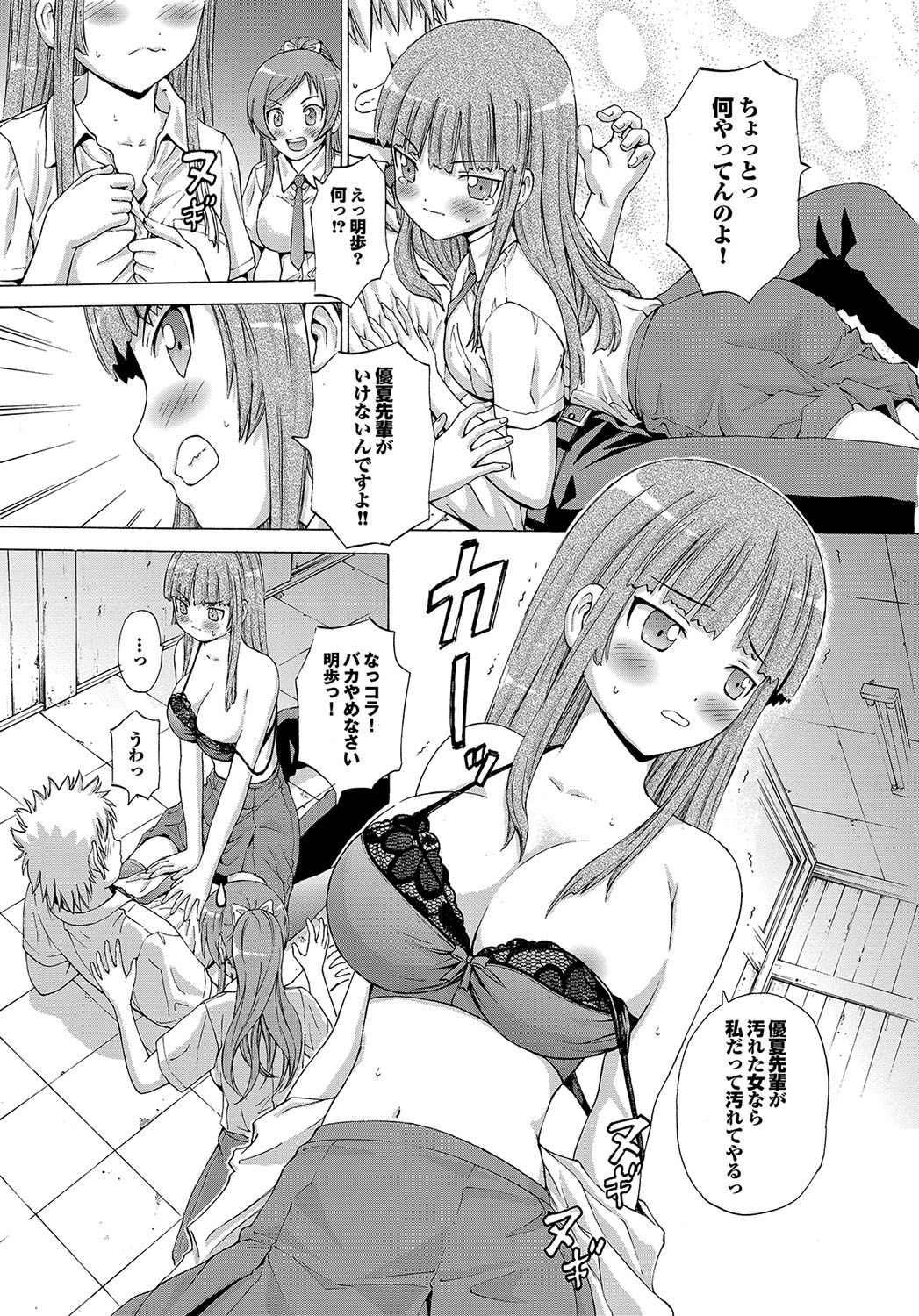 [猫モード] 初キュン! [DL版]