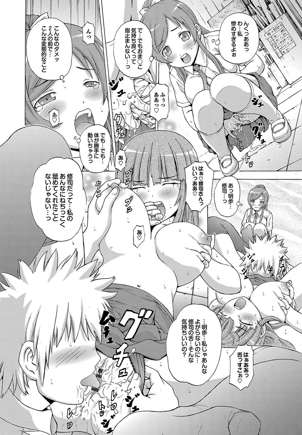 [猫モード] 初キュン! [DL版]