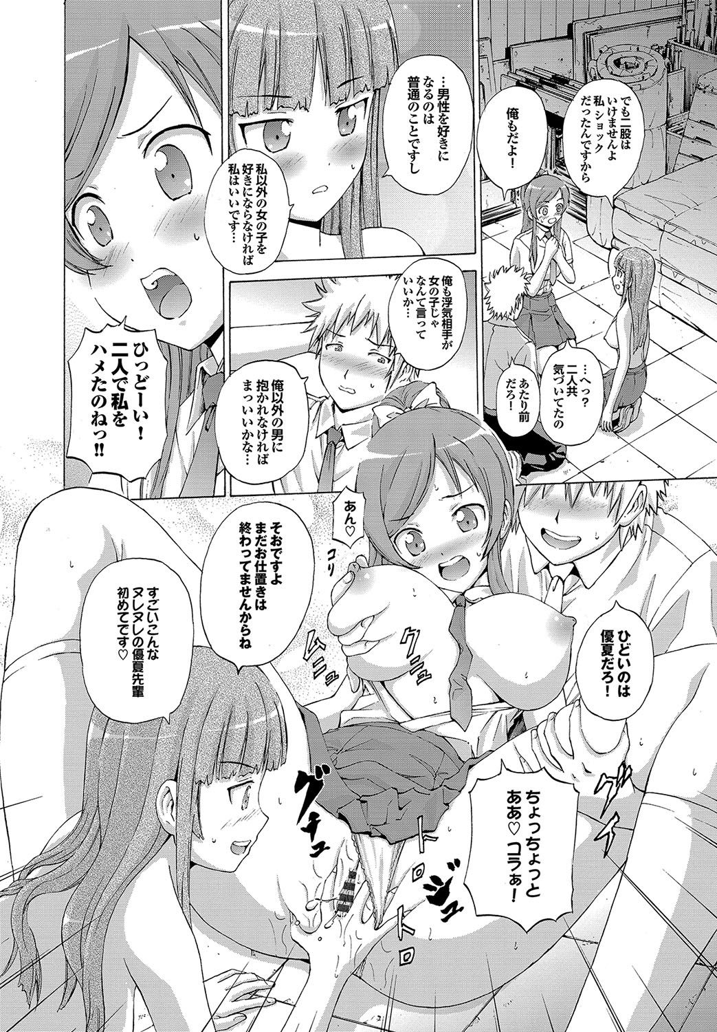 [猫モード] 初キュン! [DL版]