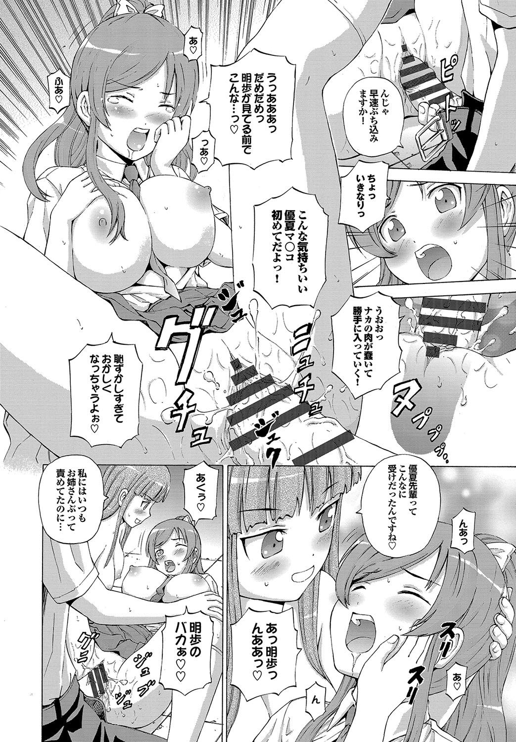 [猫モード] 初キュン! [DL版]