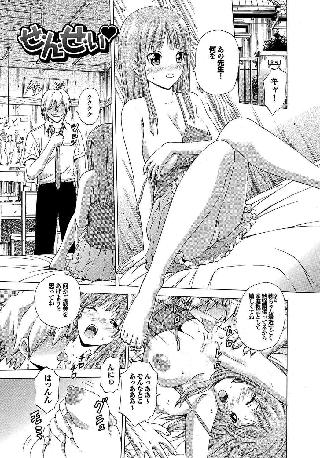 [猫モード] 初キュン! [DL版]