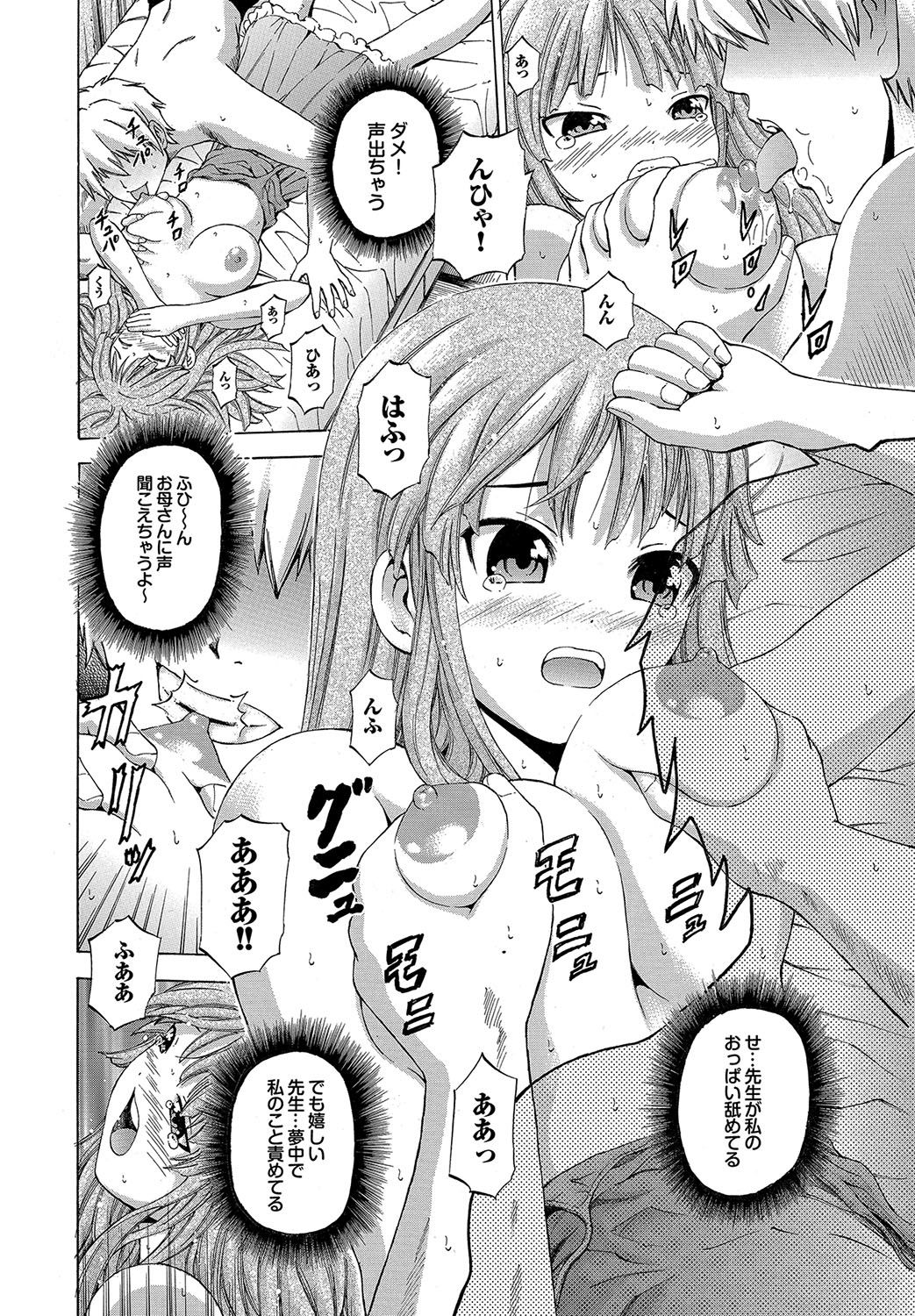 [猫モード] 初キュン! [DL版]