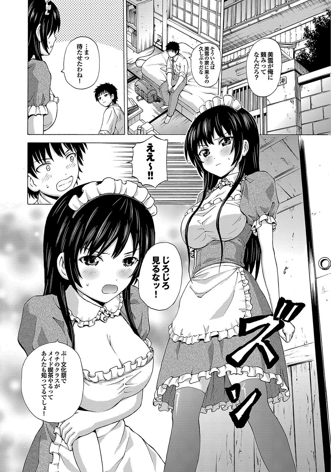 [猫モード] 初キュン! [DL版]