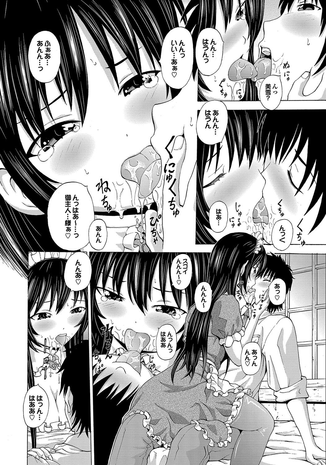 [猫モード] 初キュン! [DL版]