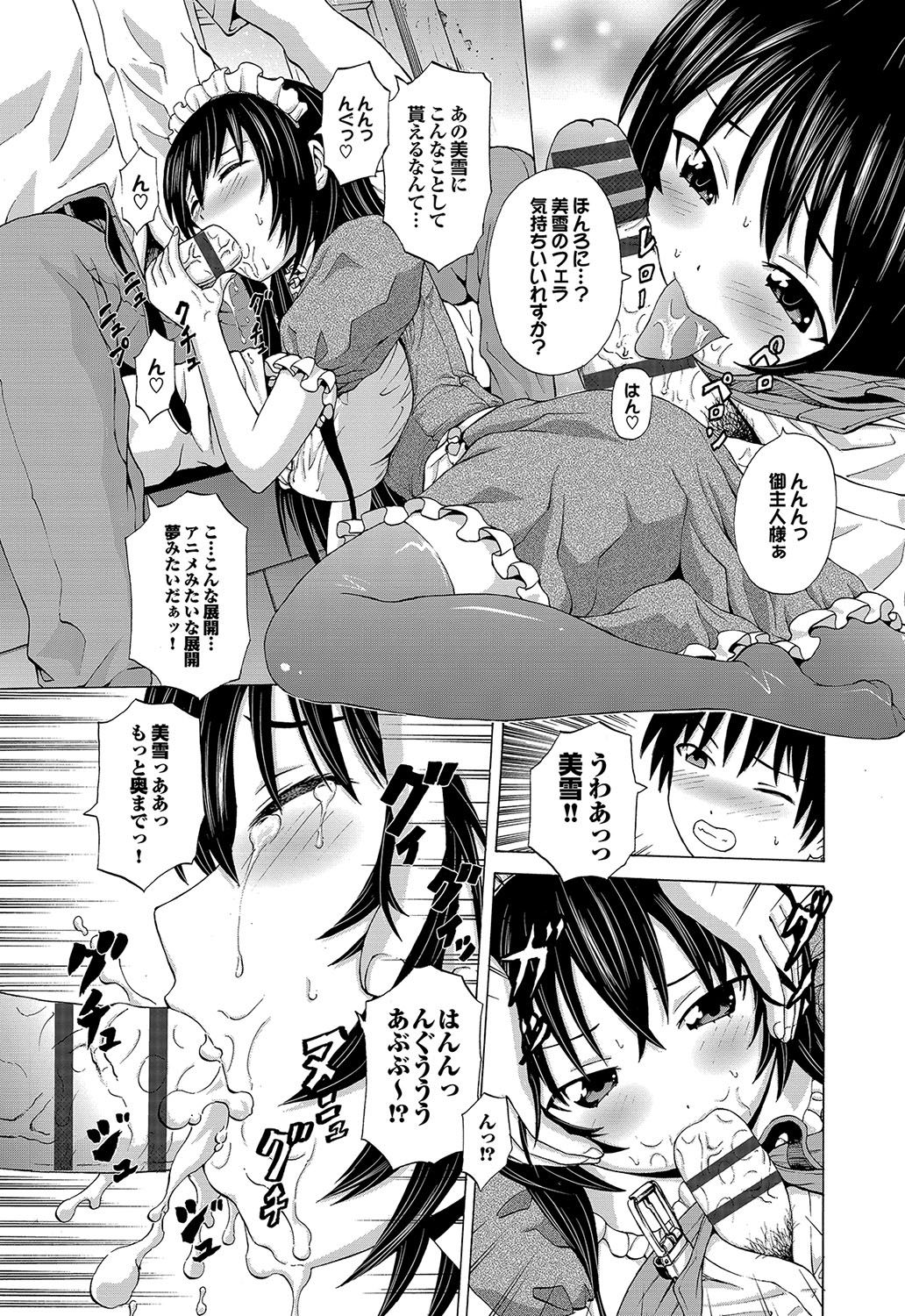 [猫モード] 初キュン! [DL版]