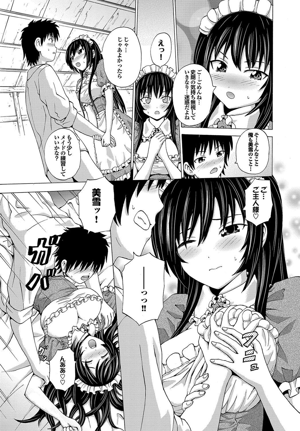 [猫モード] 初キュン! [DL版]