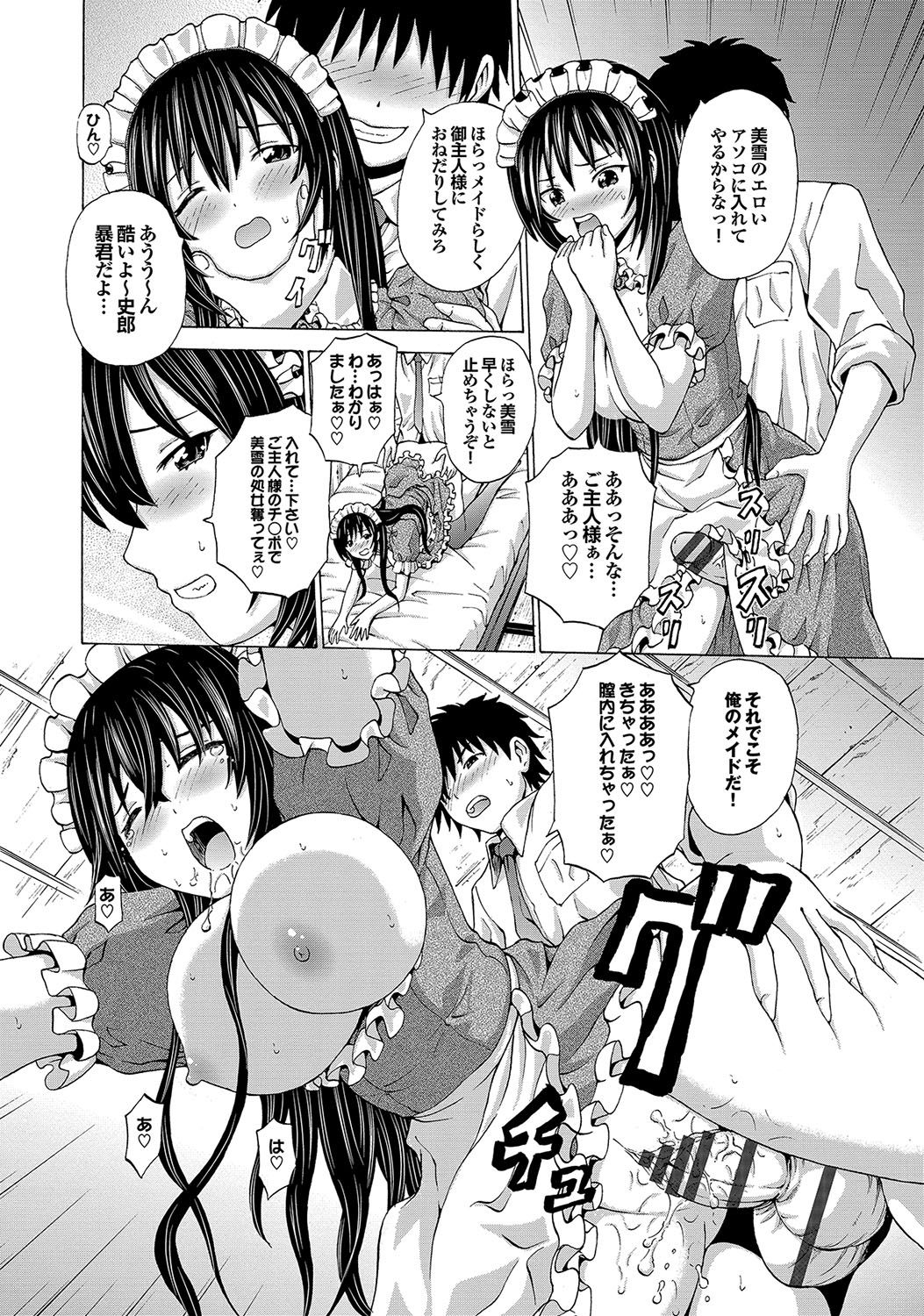 [猫モード] 初キュン! [DL版]