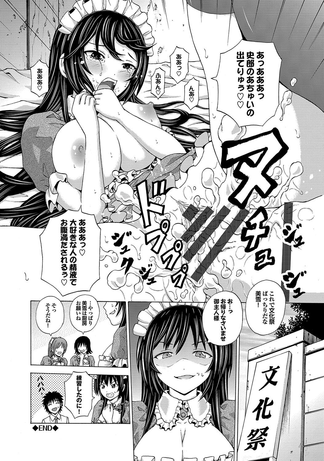 [猫モード] 初キュン! [DL版]