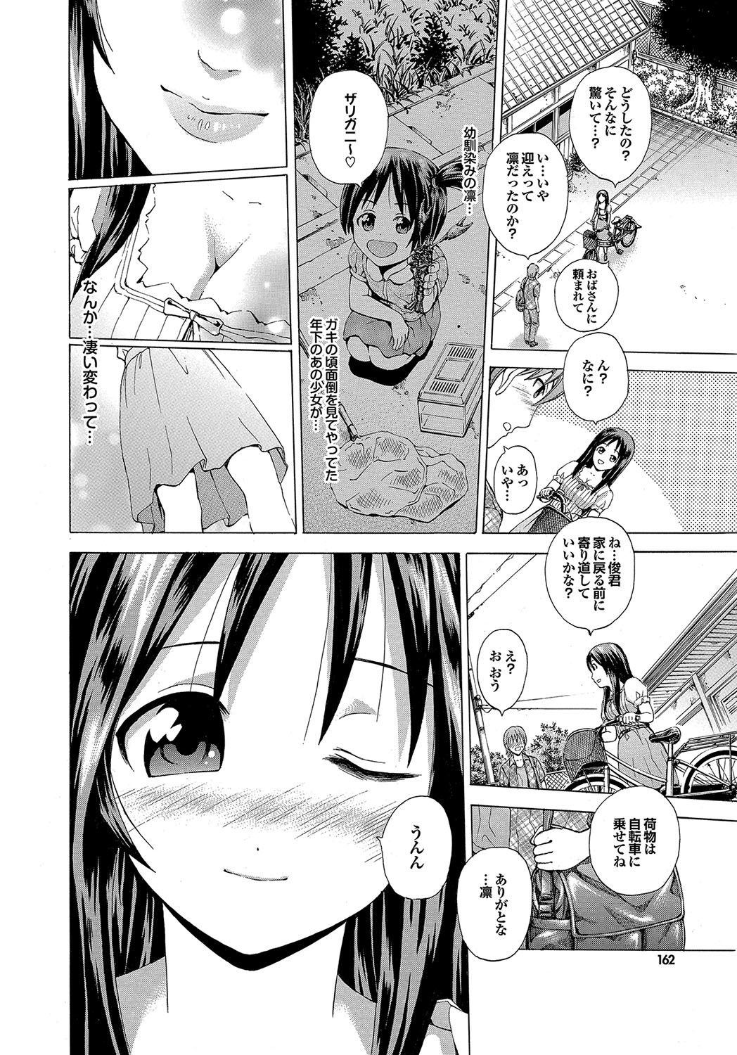 [猫モード] 初キュン! [DL版]